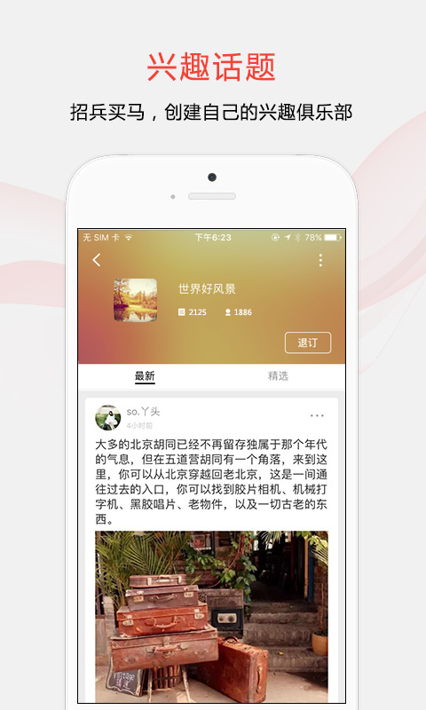 趣聞天下