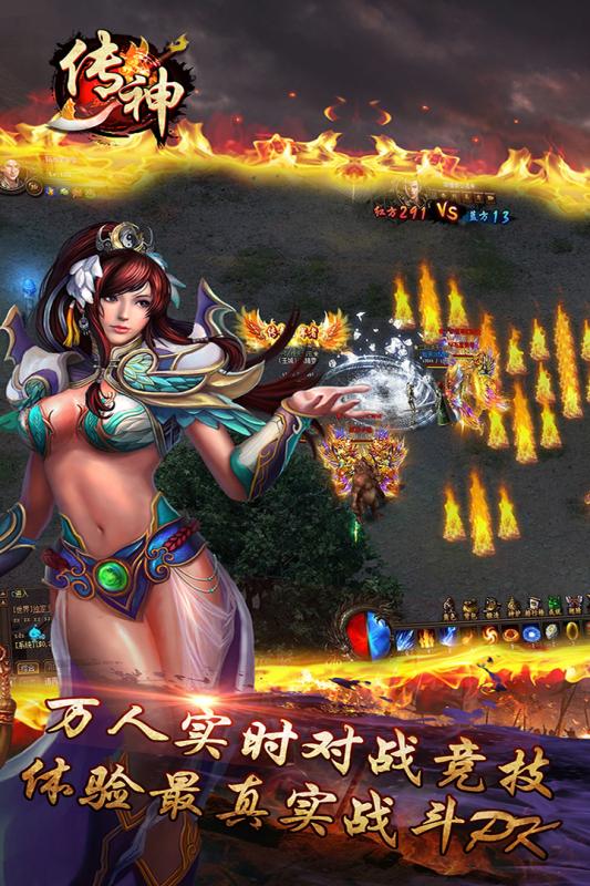 傳神