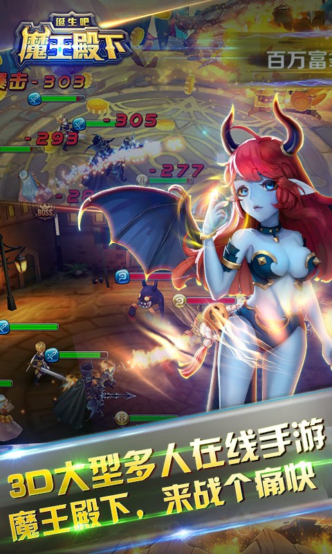誕生吧！魔王殿下百度版
