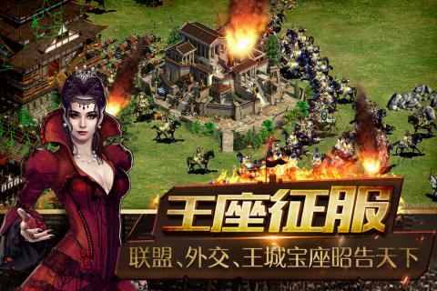 帝國王座