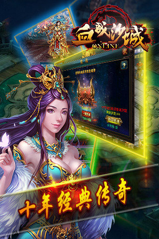 血戰(zhàn)沙城
