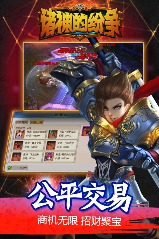 諸神的紛爭(zhēng)