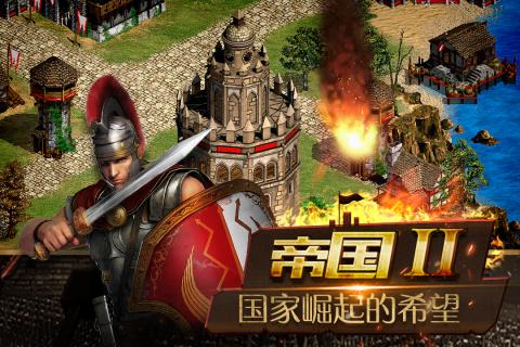帝國王座360版