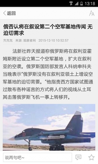 烽火軍事