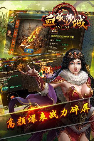 血戰(zhàn)沙城