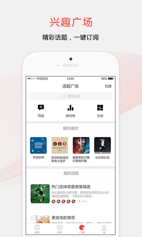 趣聞天下