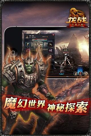 龍戰360版