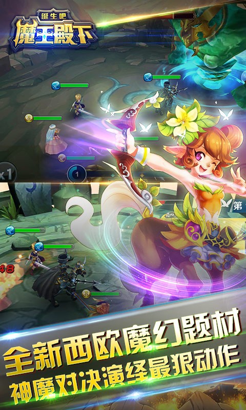誕生吧！魔王殿下百度版
