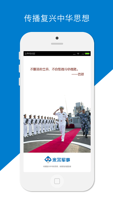 米爾軍事