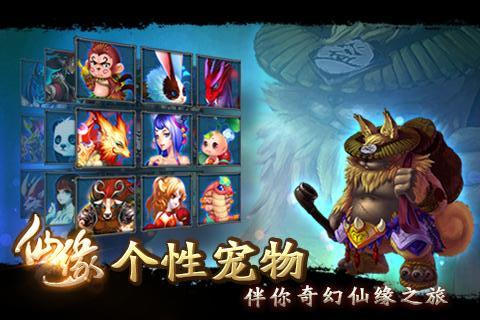 仙緣360版