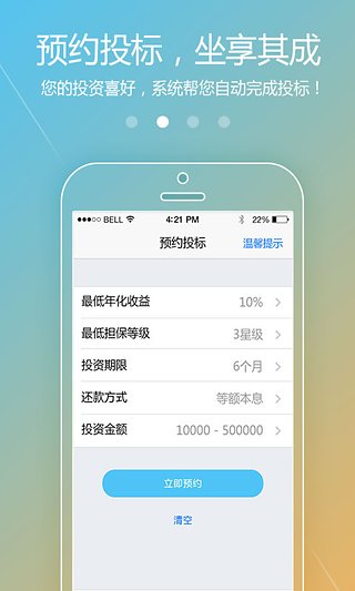 微金所