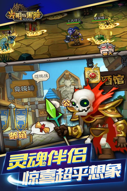 光明與黑暗