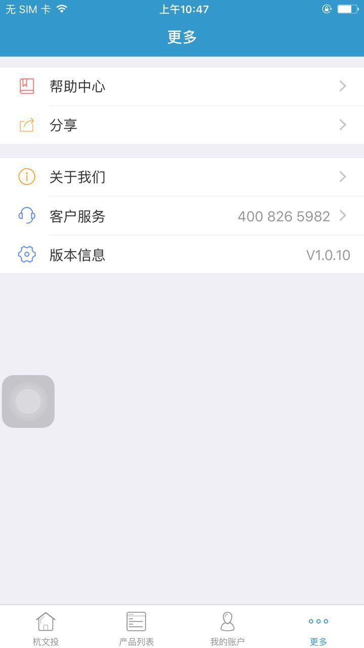 杭文投