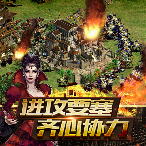 帝國王座百度版