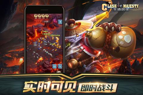王者遠征360版