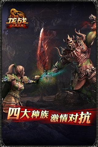 龍戰360版