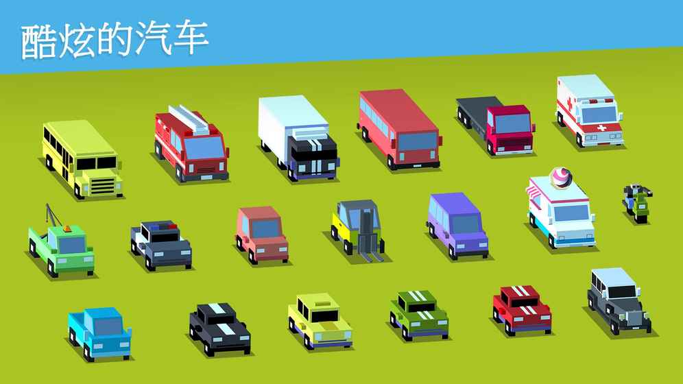 沖撞賽車2