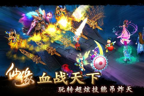 仙緣360版