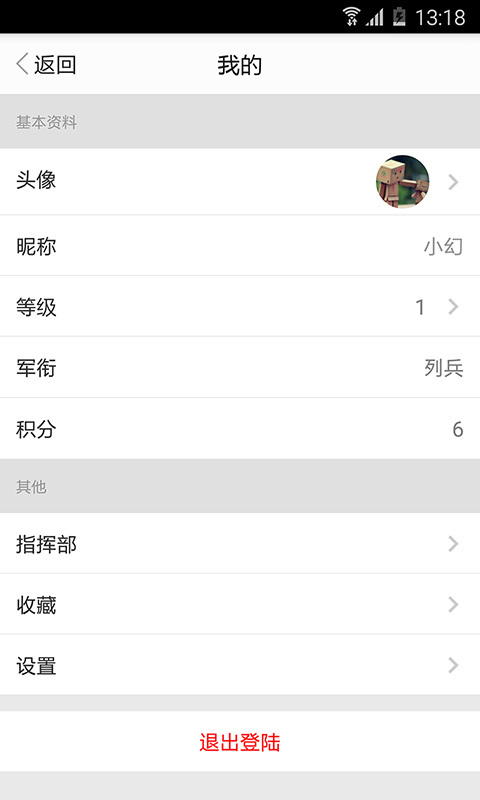 烽火軍事