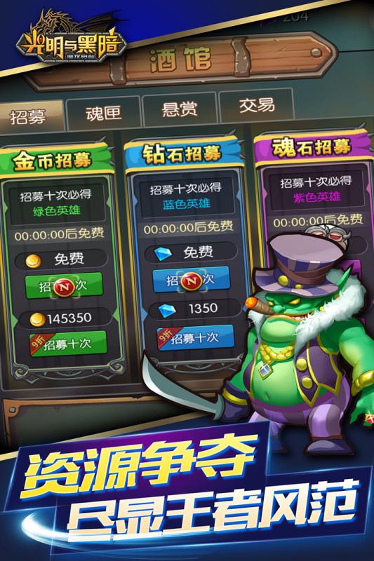 光明與黑暗