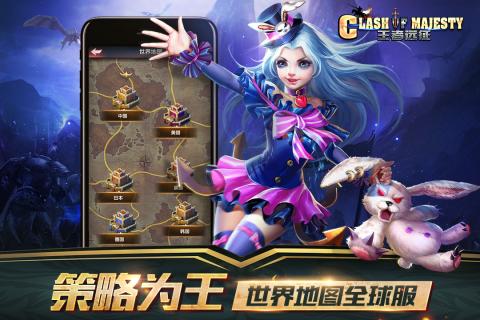 王者遠征