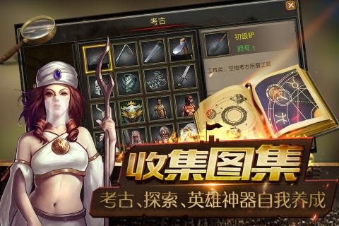 帝國王座360版