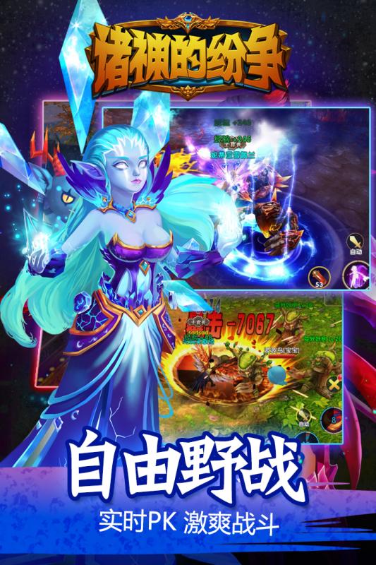 诸神的纷争360版