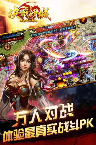 血戰沙城百度版