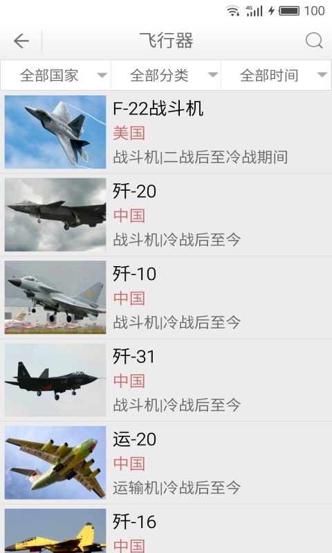 軍事武器