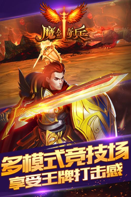 魔劍奇兵360版