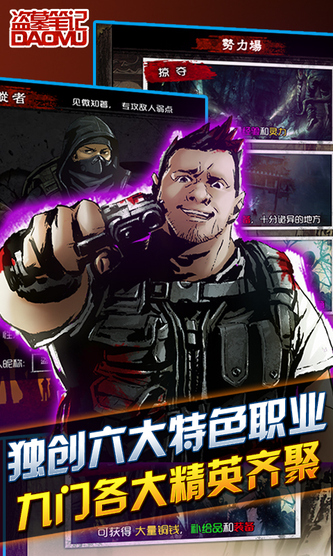 盜墓筆記百度版