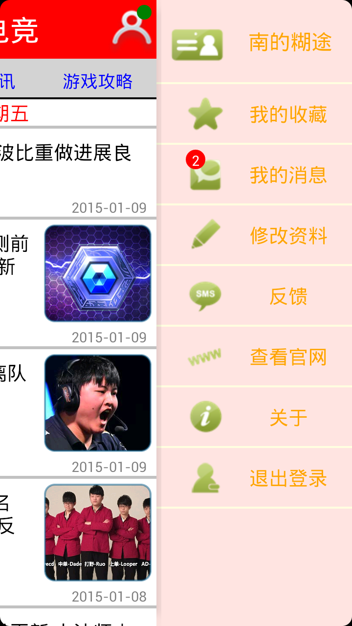 精彩電競