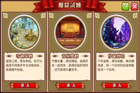 武俠英雄OL360版