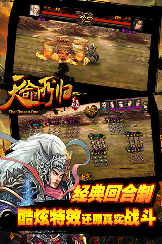 天命所歸古將奇談360版