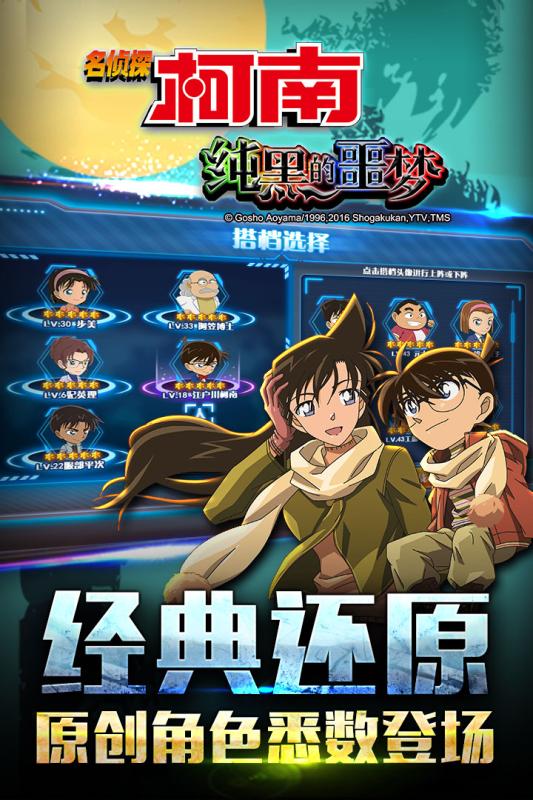 名偵探柯南：純黑的噩夢(mèng)360版