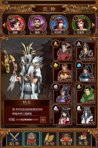 穿越三國