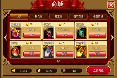 武俠英雄OL360版