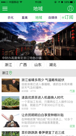 中國農業網
