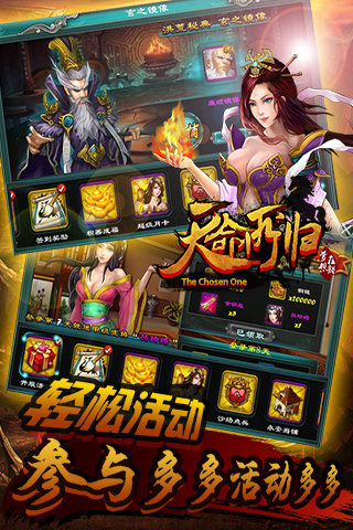 天命所歸古將奇談360版