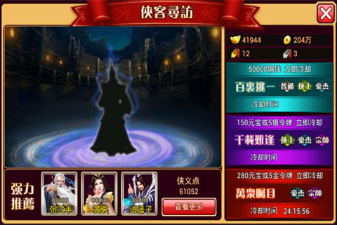 武俠英雄OL360版