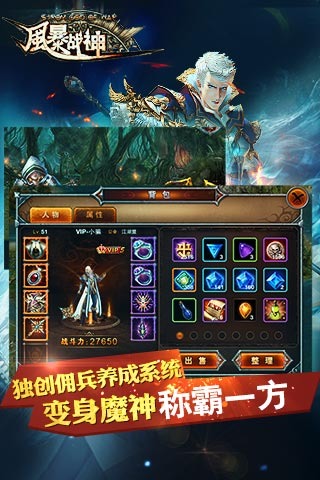 風暴戰神