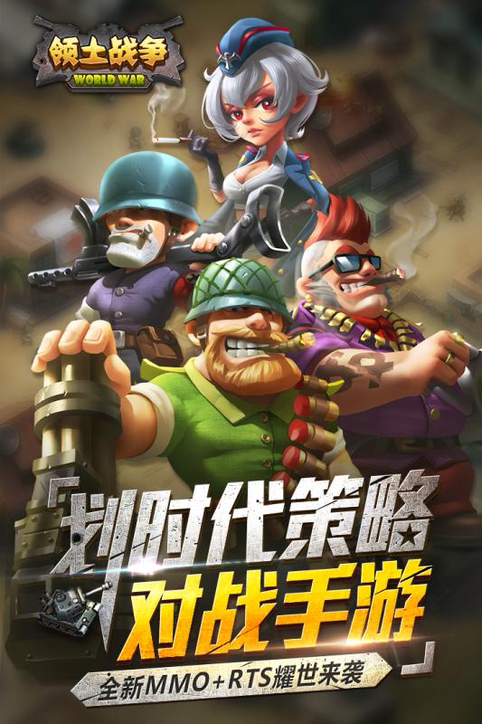 領土戰(zhàn)爭360版