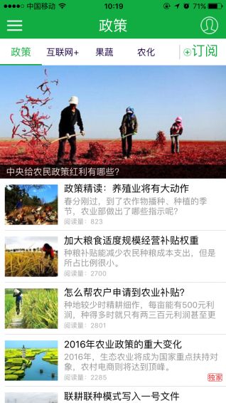 中國農業網