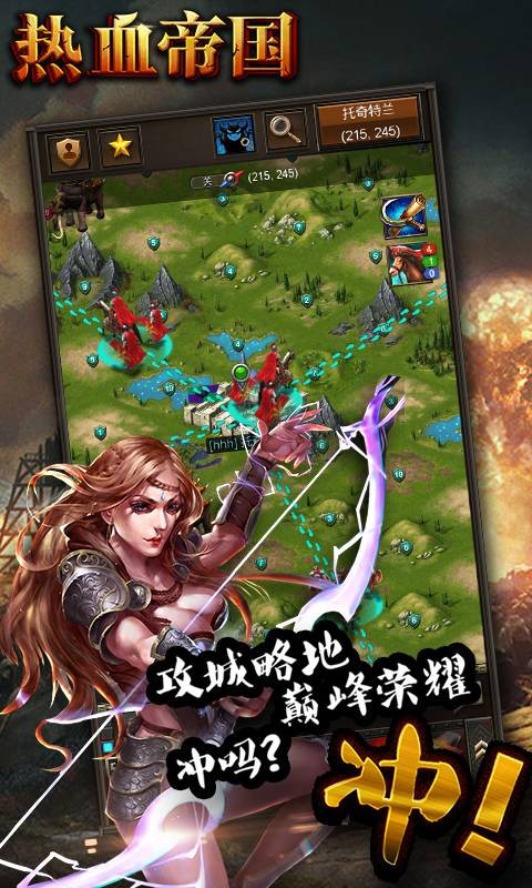 熱血帝國百度版
