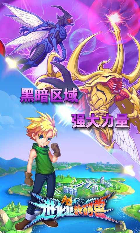 進(jìn)化吧數(shù)碼獸百度版