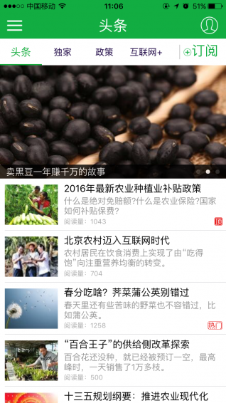 中國農業網