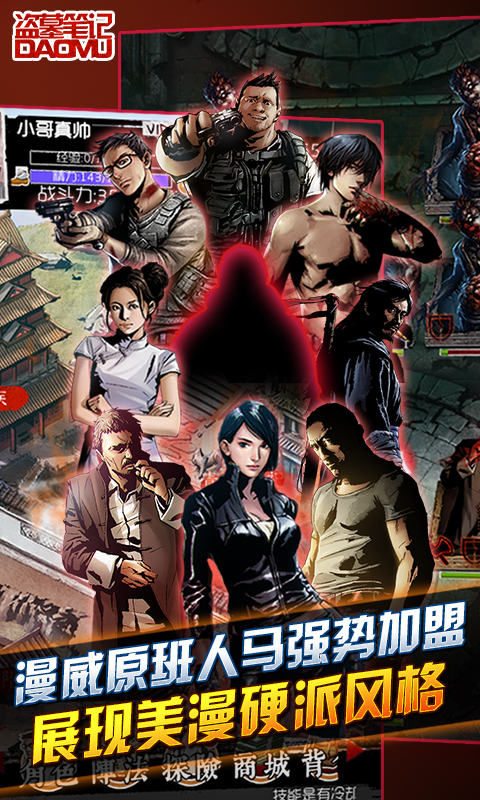 盜墓筆記百度版