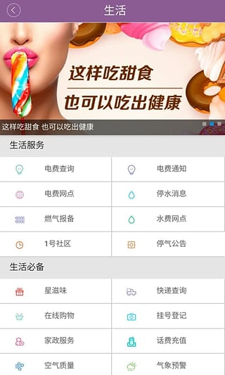 掌上長沙