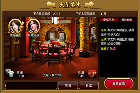 武俠英雄OL360版
