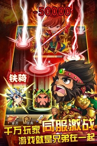 三國來了360版